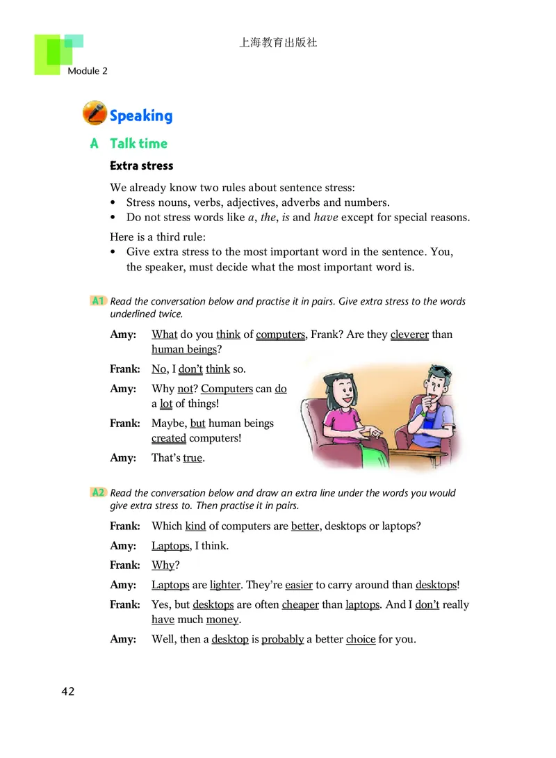 沪教版8年级英语上册高清教材_4-教培资料-26年最新资料-同步更新_初中高中教资_03科三专项（进去保存报考的学科即可）_02科三专项（笔记真题思维导图教学设计版本二）