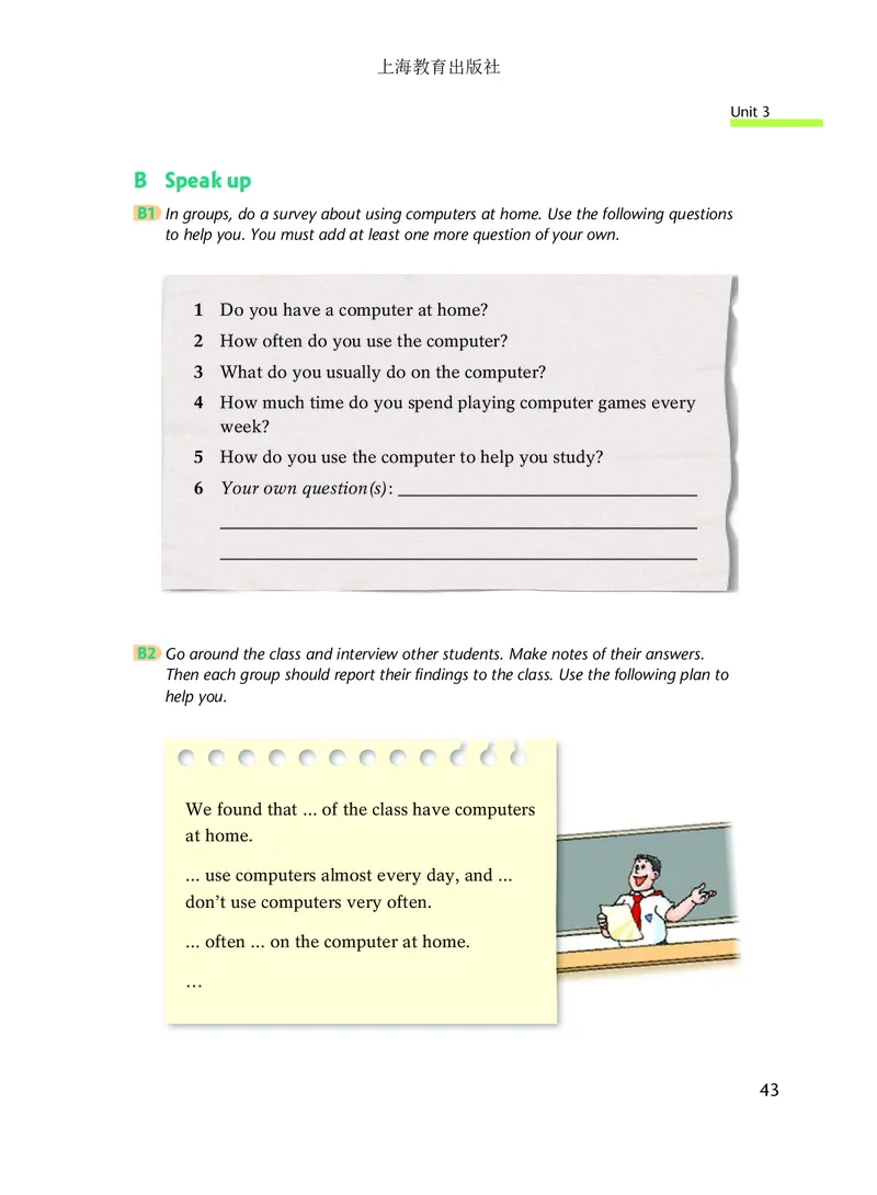 沪教版8年级英语上册高清教材_4-教培资料-26年最新资料-同步更新_初中高中教资_03科三专项（进去保存报考的学科即可）_02科三专项（笔记真题思维导图教学设计版本二）