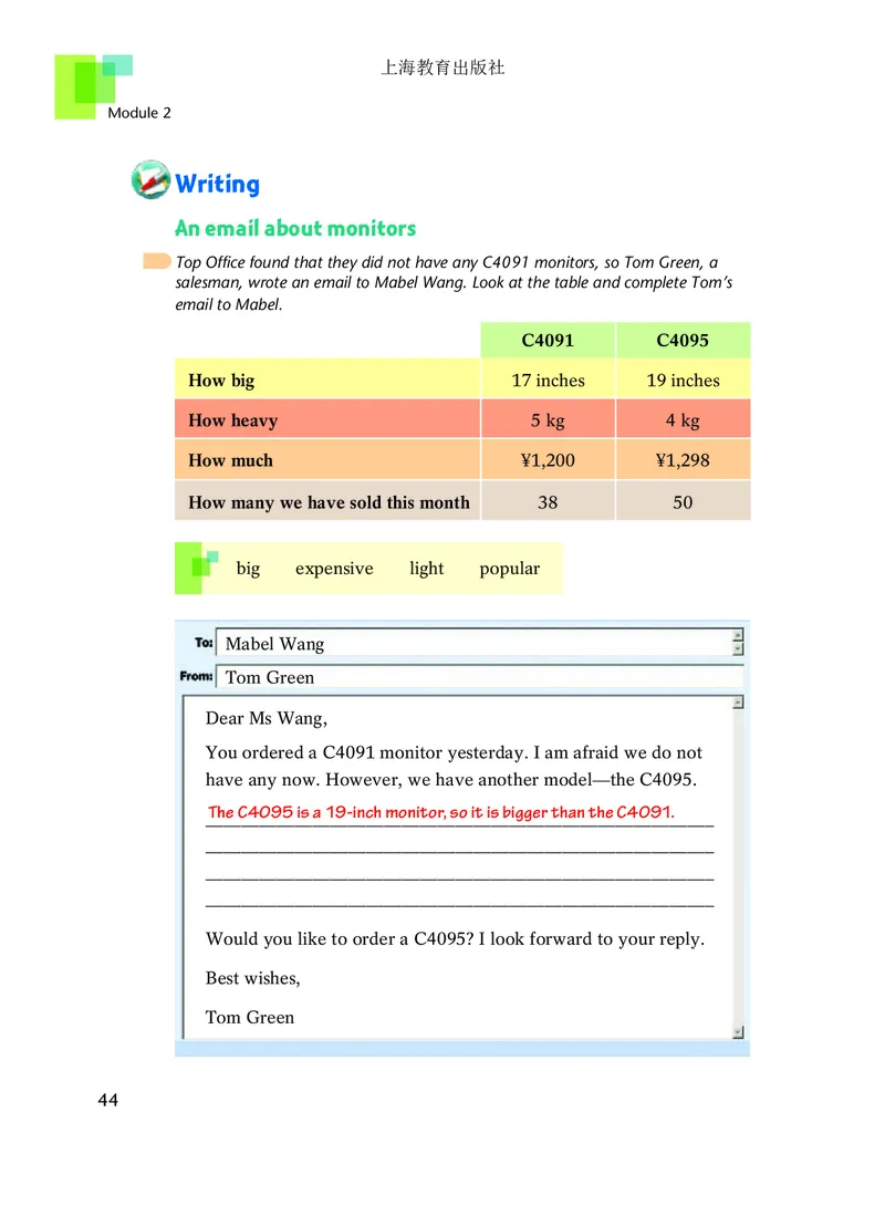 沪教版8年级英语上册高清教材_4-教培资料-26年最新资料-同步更新_初中高中教资_03科三专项（进去保存报考的学科即可）_02科三专项（笔记真题思维导图教学设计版本二）