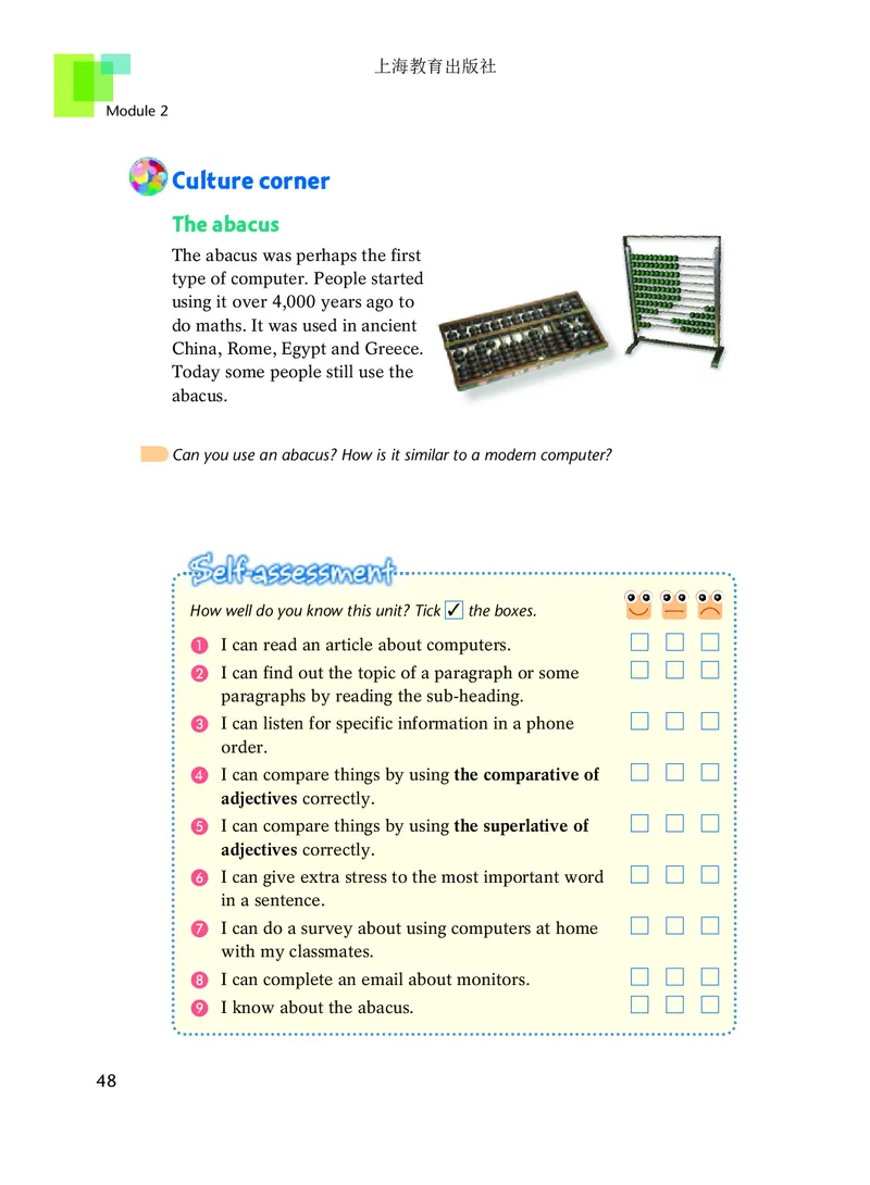 沪教版8年级英语上册高清教材_4-教培资料-26年最新资料-同步更新_初中高中教资_03科三专项（进去保存报考的学科即可）_02科三专项（笔记真题思维导图教学设计版本二）