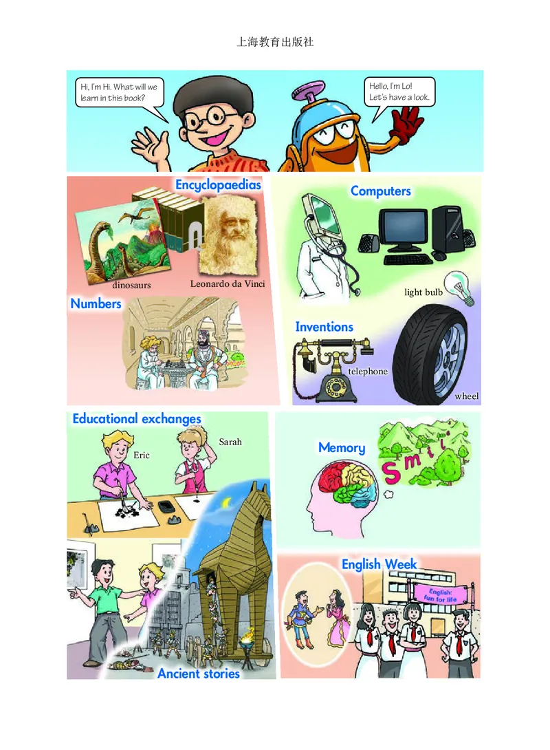 沪教版8年级英语上册高清教材_4-教培资料-26年最新资料-同步更新_初中高中教资_03科三专项（进去保存报考的学科即可）_02科三专项（笔记真题思维导图教学设计版本二）