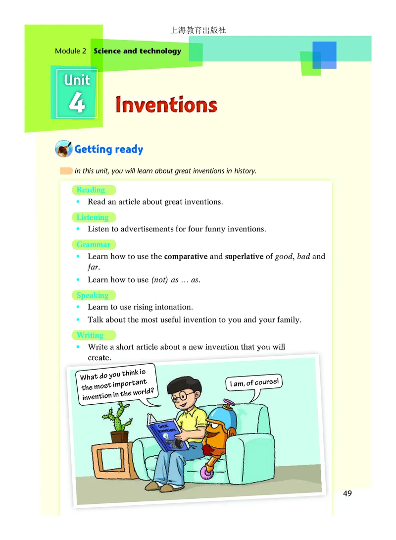 沪教版8年级英语上册高清教材_4-教培资料-26年最新资料-同步更新_初中高中教资_03科三专项（进去保存报考的学科即可）_02科三专项（笔记真题思维导图教学设计版本二）