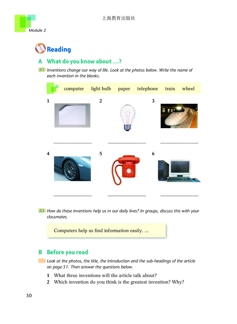 沪教版8年级英语上册高清教材_4-教培资料-26年最新资料-同步更新_初中高中教资_03科三专项（进去保存报考的学科即可）_02科三专项（笔记真题思维导图教学设计版本二）