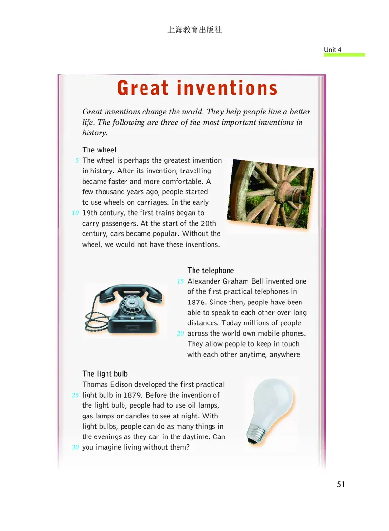 沪教版8年级英语上册高清教材_4-教培资料-26年最新资料-同步更新_初中高中教资_03科三专项（进去保存报考的学科即可）_02科三专项（笔记真题思维导图教学设计版本二）