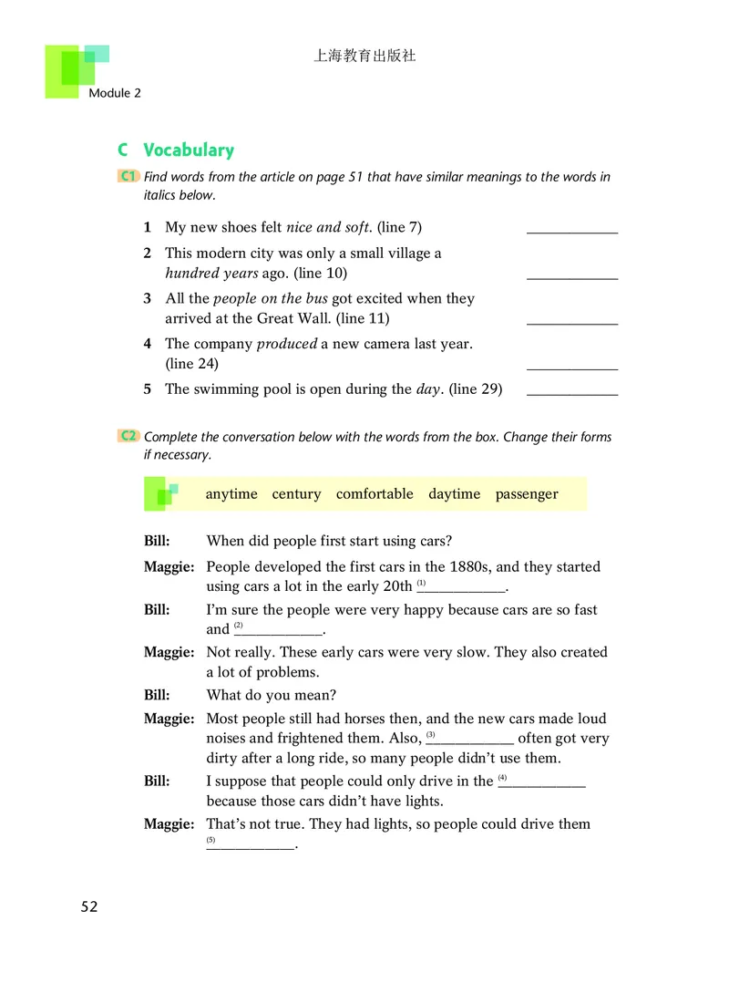沪教版8年级英语上册高清教材_4-教培资料-26年最新资料-同步更新_初中高中教资_03科三专项（进去保存报考的学科即可）_02科三专项（笔记真题思维导图教学设计版本二）