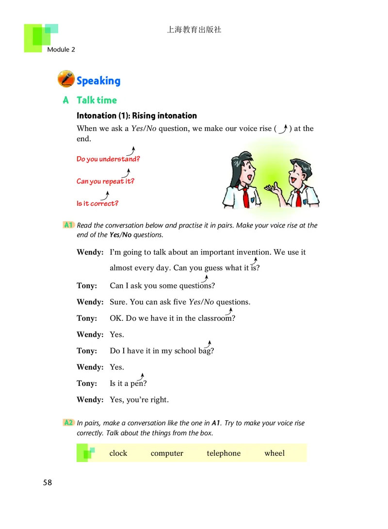 沪教版8年级英语上册高清教材_4-教培资料-26年最新资料-同步更新_初中高中教资_03科三专项（进去保存报考的学科即可）_02科三专项（笔记真题思维导图教学设计版本二）