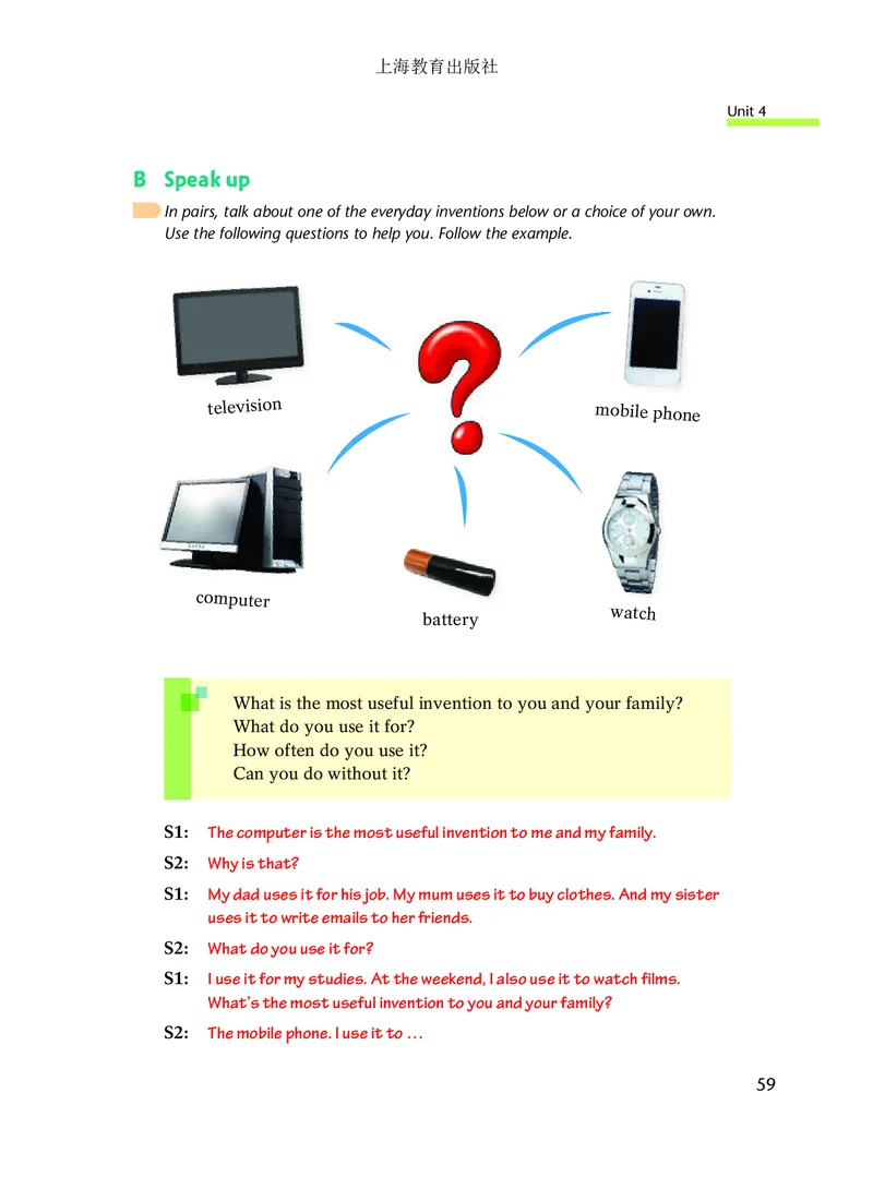 沪教版8年级英语上册高清教材_4-教培资料-26年最新资料-同步更新_初中高中教资_03科三专项（进去保存报考的学科即可）_02科三专项（笔记真题思维导图教学设计版本二）