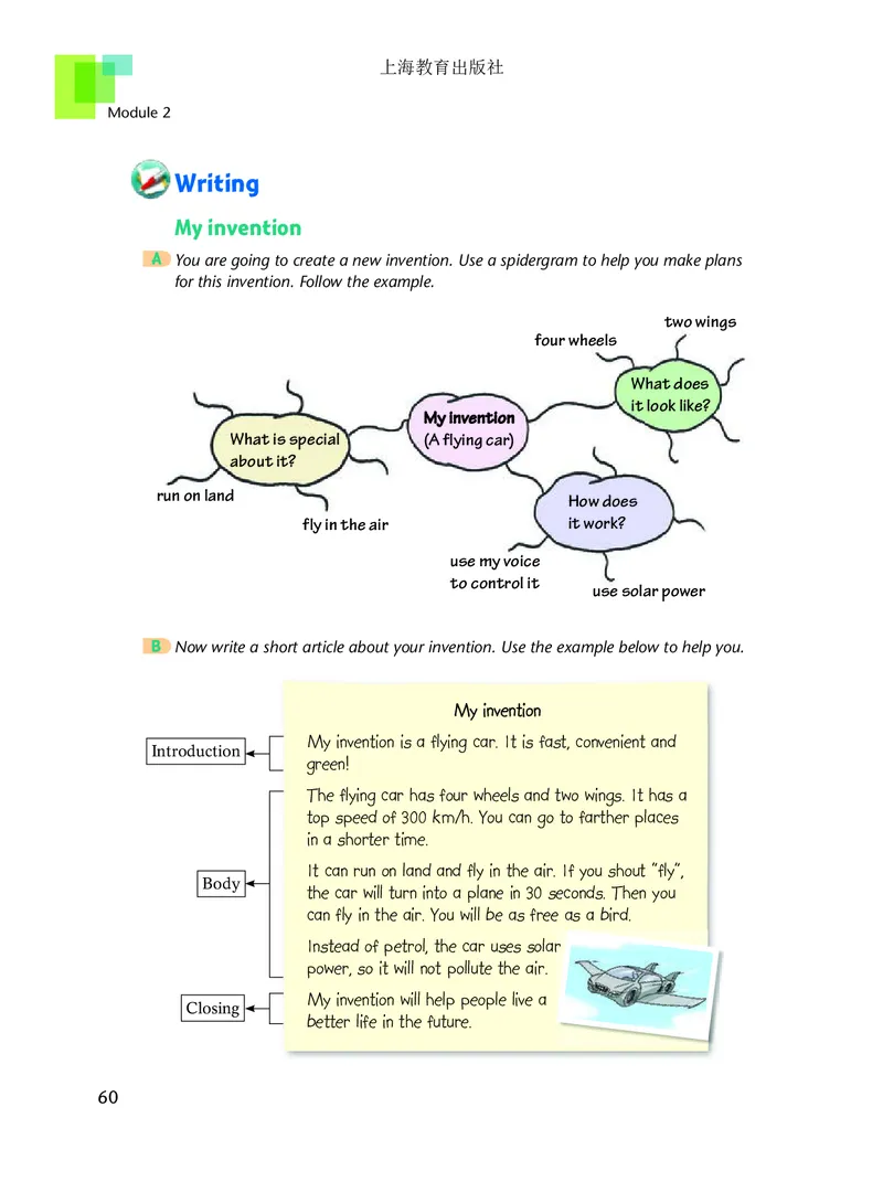 沪教版8年级英语上册高清教材_4-教培资料-26年最新资料-同步更新_初中高中教资_03科三专项（进去保存报考的学科即可）_02科三专项（笔记真题思维导图教学设计版本二）