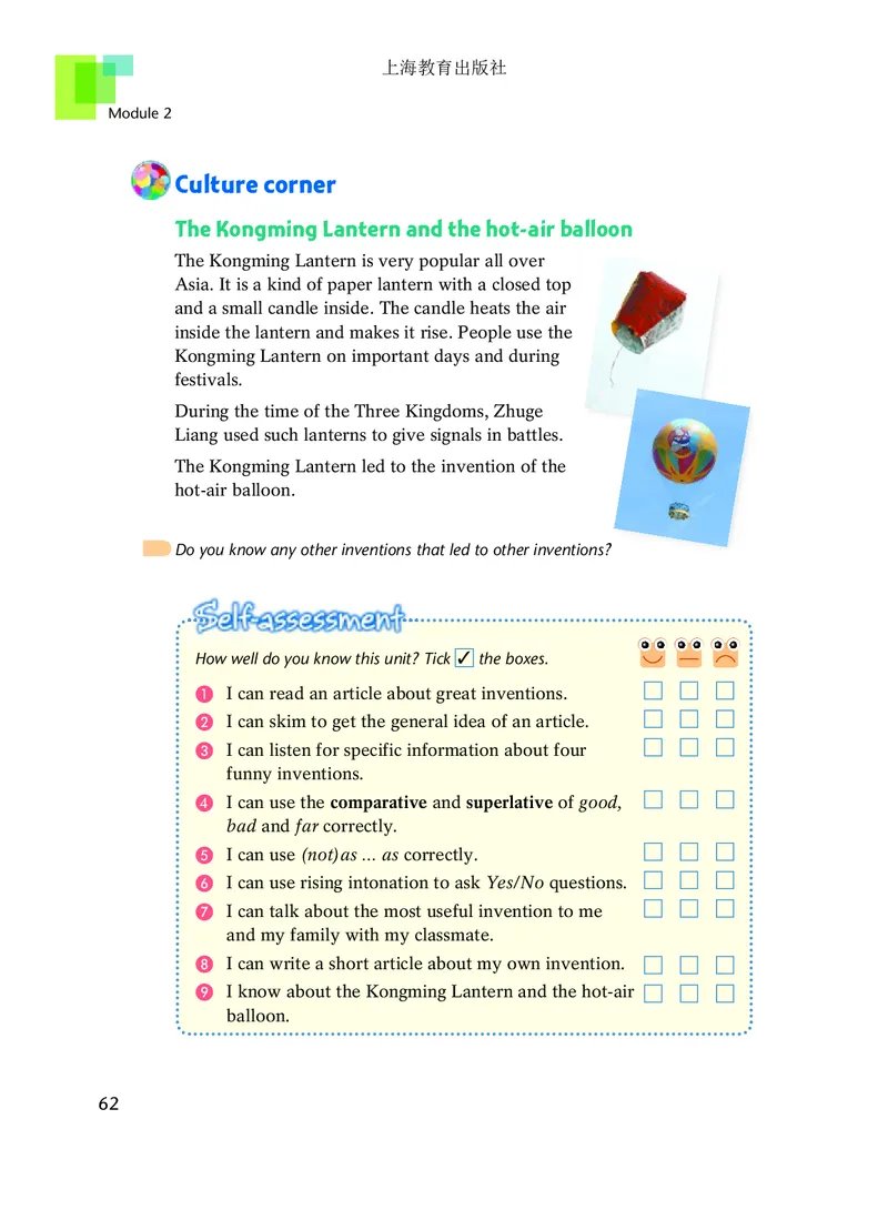 沪教版8年级英语上册高清教材_4-教培资料-26年最新资料-同步更新_初中高中教资_03科三专项（进去保存报考的学科即可）_02科三专项（笔记真题思维导图教学设计版本二）