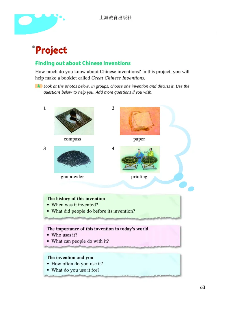 沪教版8年级英语上册高清教材_4-教培资料-26年最新资料-同步更新_初中高中教资_03科三专项（进去保存报考的学科即可）_02科三专项（笔记真题思维导图教学设计版本二）