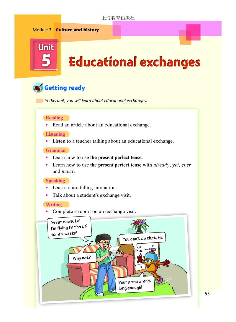 沪教版8年级英语上册高清教材_4-教培资料-26年最新资料-同步更新_初中高中教资_03科三专项（进去保存报考的学科即可）_02科三专项（笔记真题思维导图教学设计版本二）