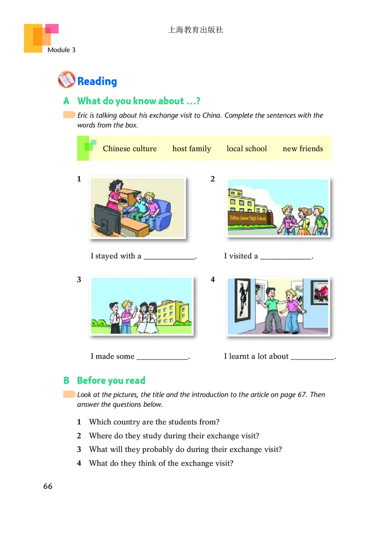 沪教版8年级英语上册高清教材_4-教培资料-26年最新资料-同步更新_初中高中教资_03科三专项（进去保存报考的学科即可）_02科三专项（笔记真题思维导图教学设计版本二）
