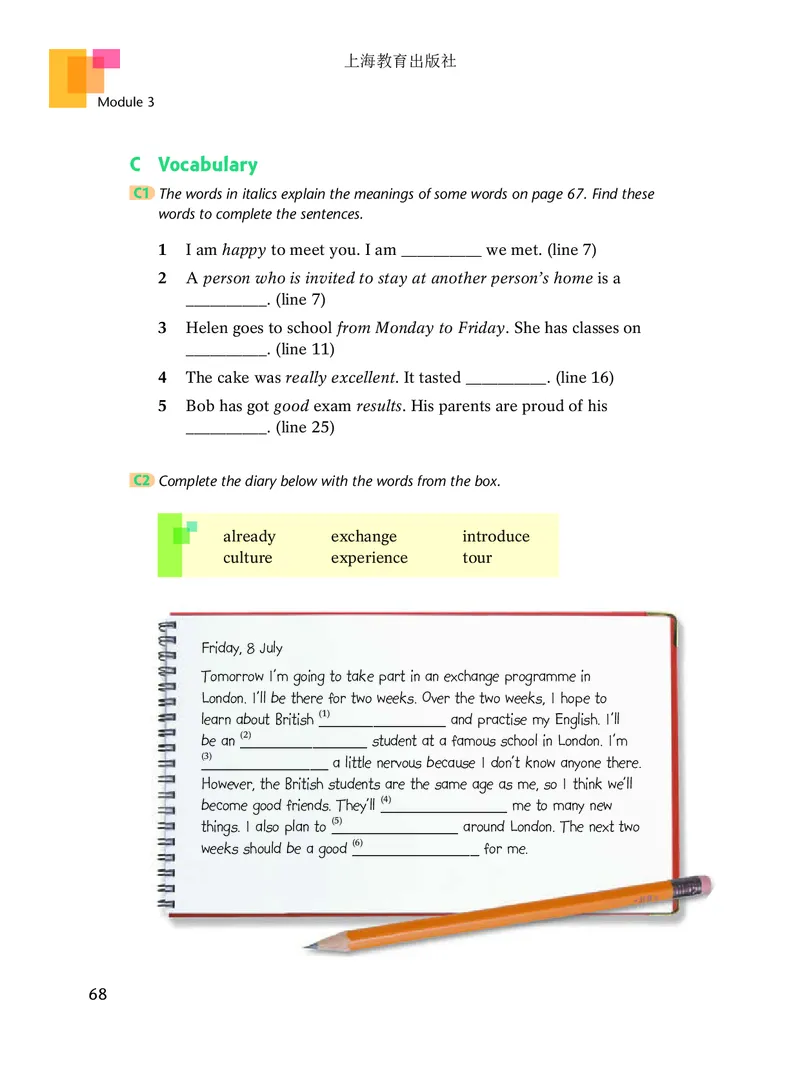 沪教版8年级英语上册高清教材_4-教培资料-26年最新资料-同步更新_初中高中教资_03科三专项（进去保存报考的学科即可）_02科三专项（笔记真题思维导图教学设计版本二）