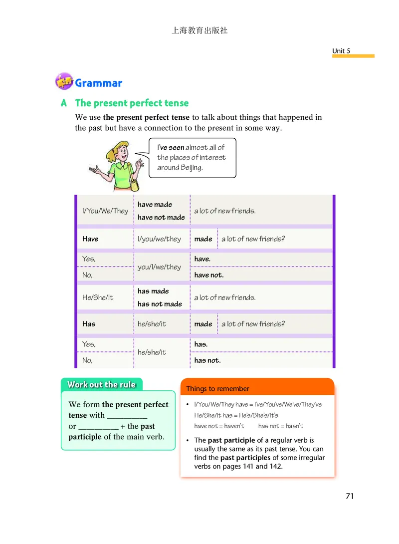 沪教版8年级英语上册高清教材_4-教培资料-26年最新资料-同步更新_初中高中教资_03科三专项（进去保存报考的学科即可）_02科三专项（笔记真题思维导图教学设计版本二）