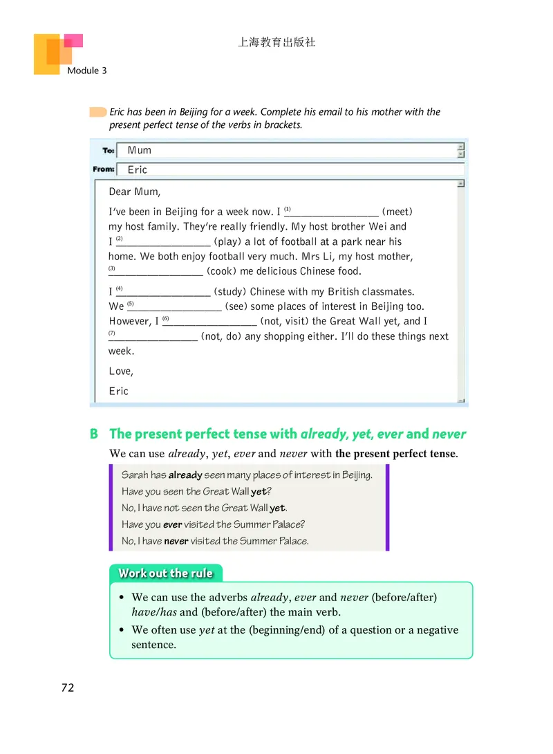 沪教版8年级英语上册高清教材_4-教培资料-26年最新资料-同步更新_初中高中教资_03科三专项（进去保存报考的学科即可）_02科三专项（笔记真题思维导图教学设计版本二）