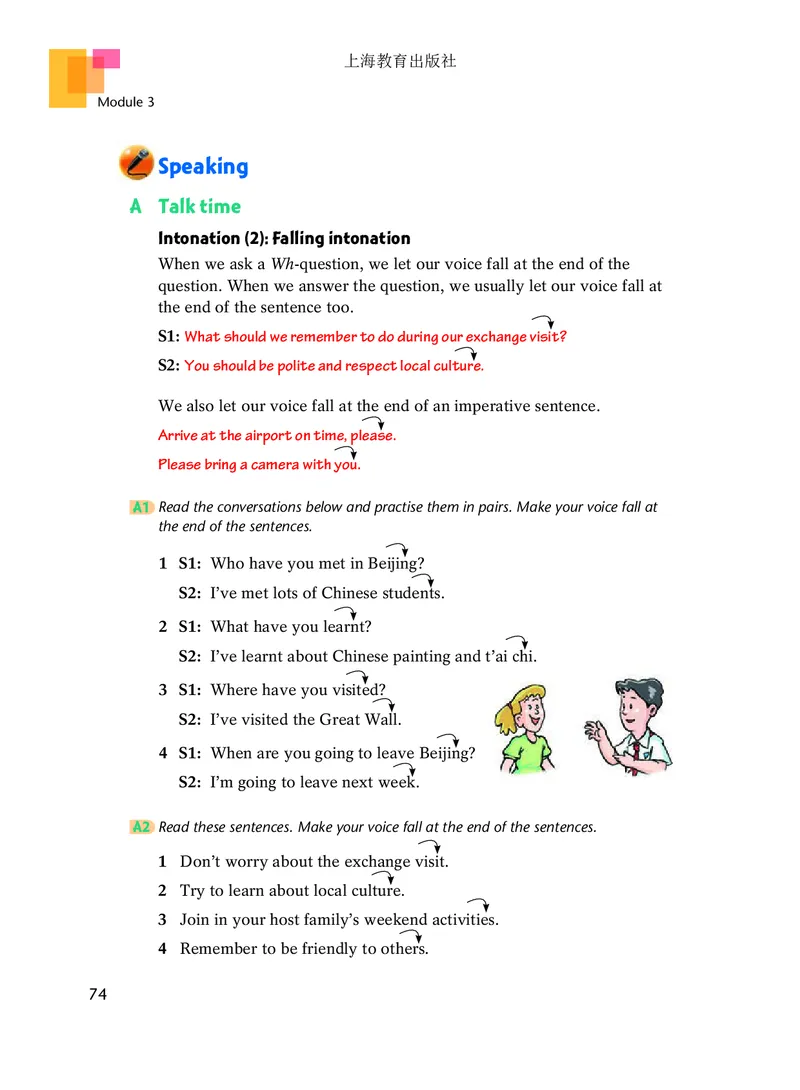 沪教版8年级英语上册高清教材_4-教培资料-26年最新资料-同步更新_初中高中教资_03科三专项（进去保存报考的学科即可）_02科三专项（笔记真题思维导图教学设计版本二）