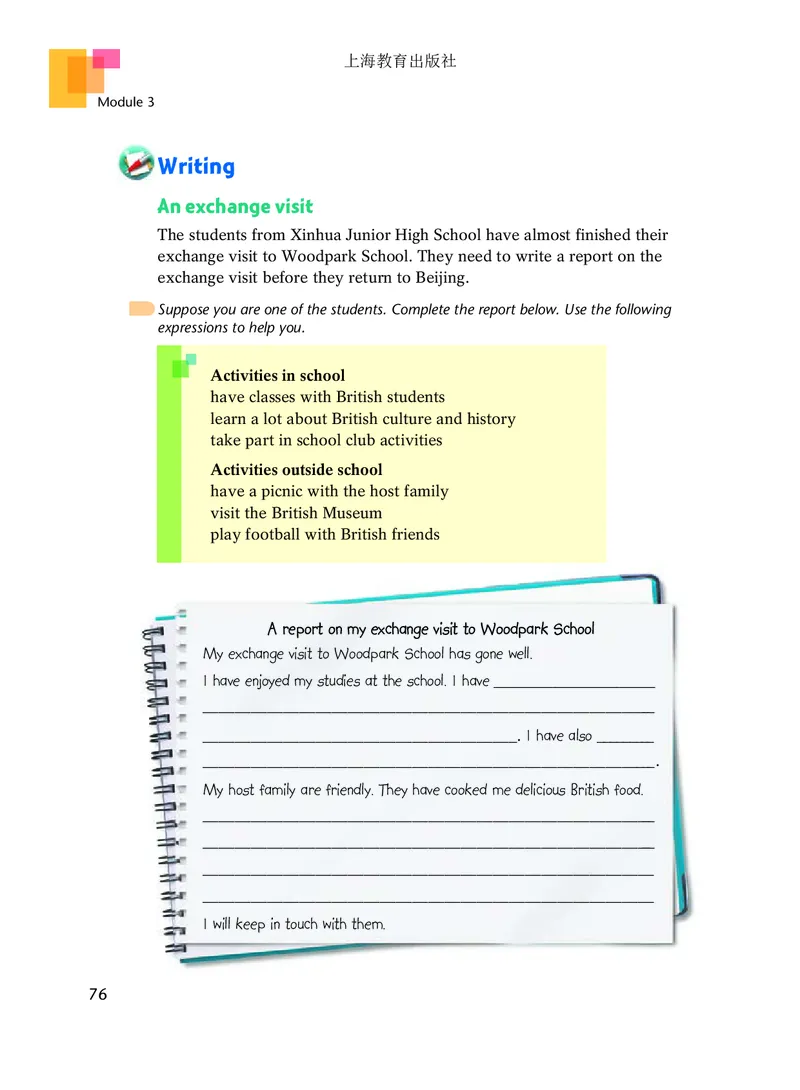 沪教版8年级英语上册高清教材_4-教培资料-26年最新资料-同步更新_初中高中教资_03科三专项（进去保存报考的学科即可）_02科三专项（笔记真题思维导图教学设计版本二）