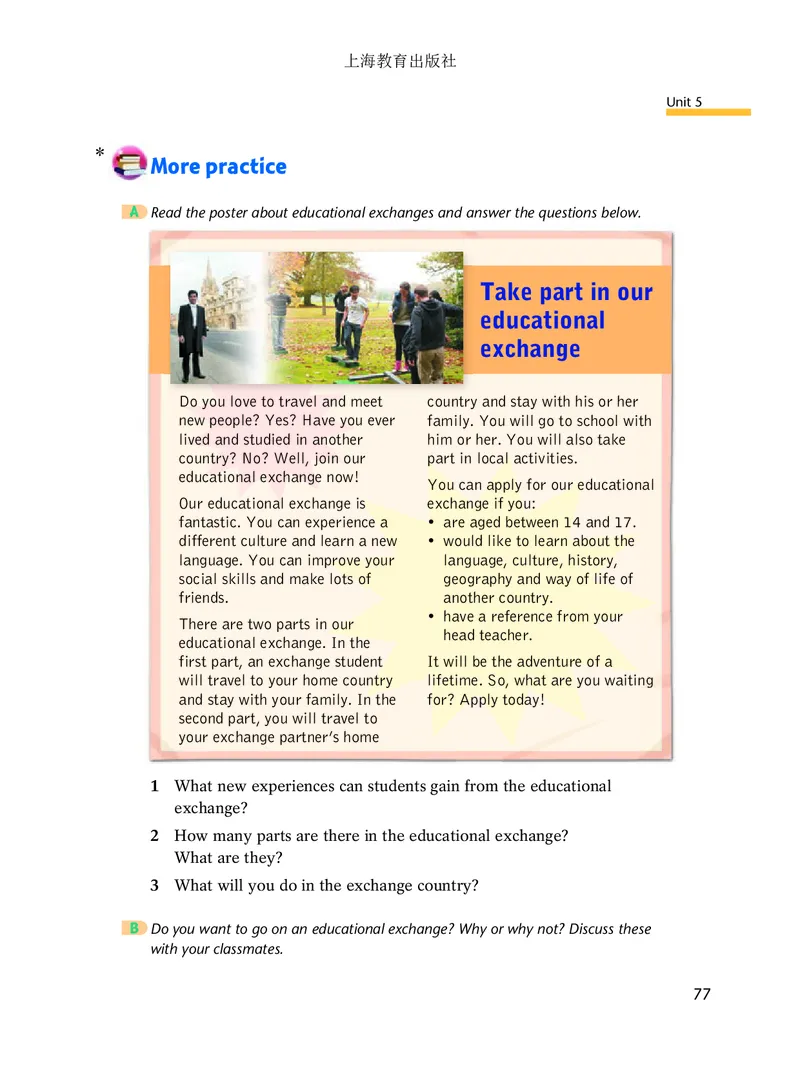 沪教版8年级英语上册高清教材_4-教培资料-26年最新资料-同步更新_初中高中教资_03科三专项（进去保存报考的学科即可）_02科三专项（笔记真题思维导图教学设计版本二）