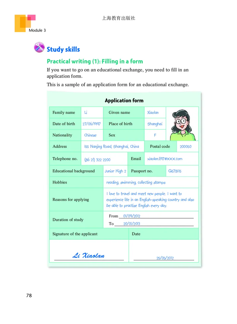 沪教版8年级英语上册高清教材_4-教培资料-26年最新资料-同步更新_初中高中教资_03科三专项（进去保存报考的学科即可）_02科三专项（笔记真题思维导图教学设计版本二）