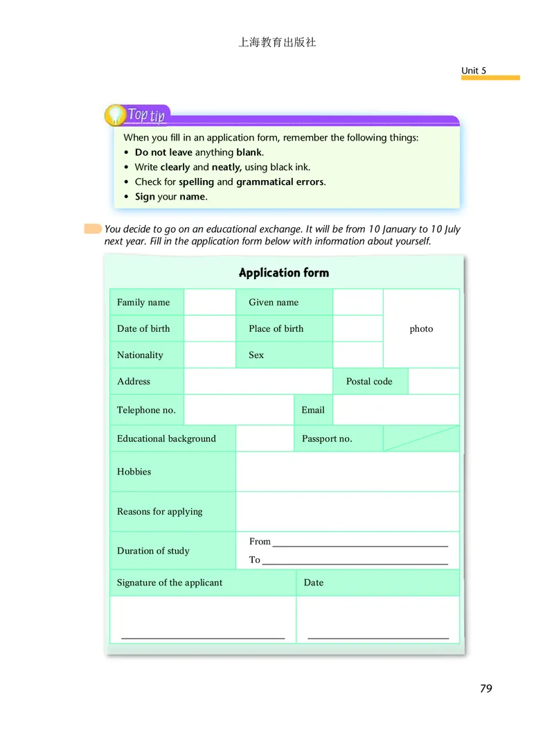沪教版8年级英语上册高清教材_4-教培资料-26年最新资料-同步更新_初中高中教资_03科三专项（进去保存报考的学科即可）_02科三专项（笔记真题思维导图教学设计版本二）