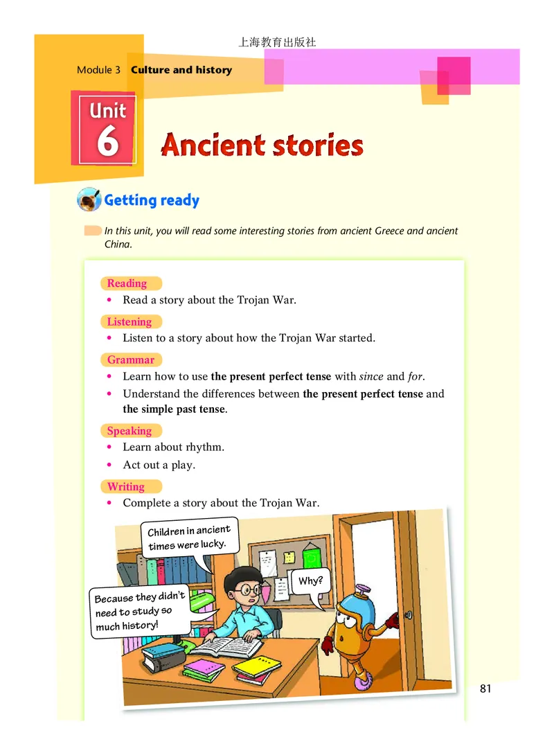 沪教版8年级英语上册高清教材_4-教培资料-26年最新资料-同步更新_初中高中教资_03科三专项（进去保存报考的学科即可）_02科三专项（笔记真题思维导图教学设计版本二）