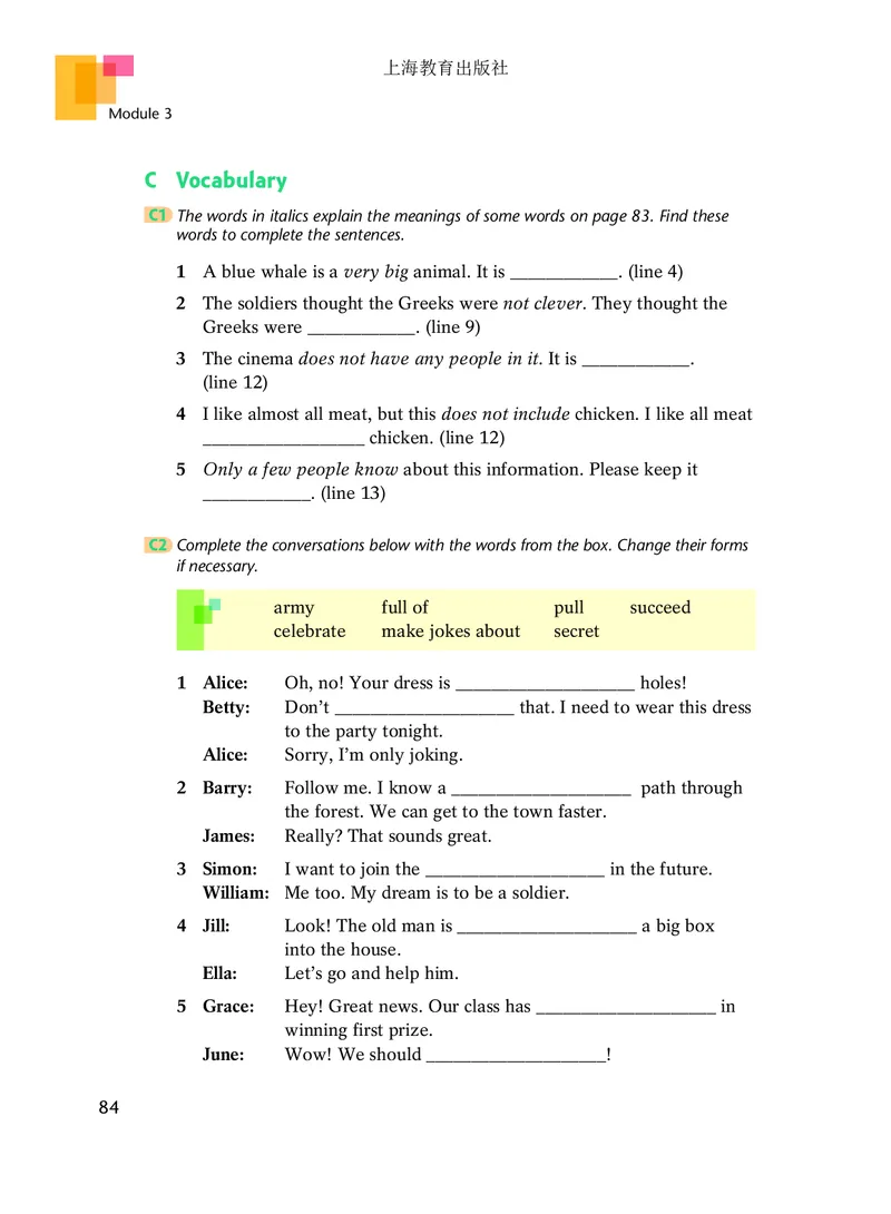 沪教版8年级英语上册高清教材_4-教培资料-26年最新资料-同步更新_初中高中教资_03科三专项（进去保存报考的学科即可）_02科三专项（笔记真题思维导图教学设计版本二）