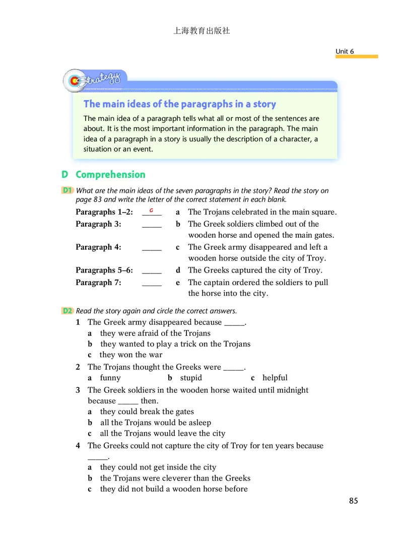 沪教版8年级英语上册高清教材_4-教培资料-26年最新资料-同步更新_初中高中教资_03科三专项（进去保存报考的学科即可）_02科三专项（笔记真题思维导图教学设计版本二）