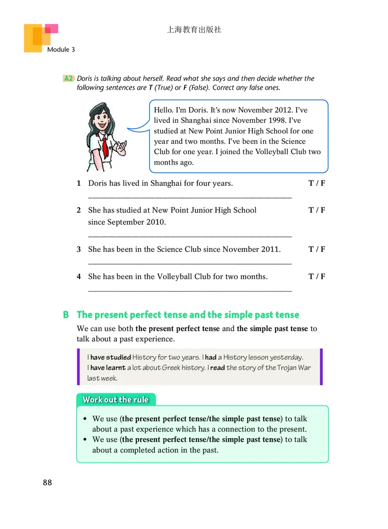 沪教版8年级英语上册高清教材_4-教培资料-26年最新资料-同步更新_初中高中教资_03科三专项（进去保存报考的学科即可）_02科三专项（笔记真题思维导图教学设计版本二）