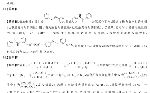 化学答案_2025年7月_250715湖南省&middot;天壹名校联盟2026届高三起点考试（全科）_答案