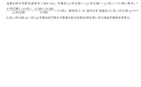 化学答案_2025年7月_250715湖南省&middot;天壹名校联盟2026届高三起点考试（全科）_答案