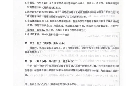 2024届福建省泉州市高中毕业班质量监测(二)日语试题_2024年1月_01每日更新_22号_2024届福建省泉州市高中高三上学期毕业班质量监测（二）