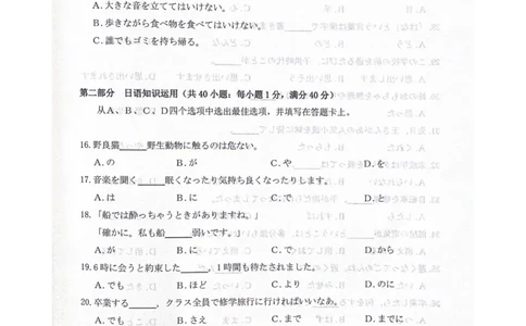 2024届福建省泉州市高中毕业班质量监测(二)日语试题_2024年1月_01每日更新_22号_2024届福建省泉州市高中高三上学期毕业班质量监测（二）