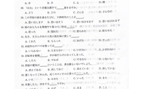 2024届福建省泉州市高中毕业班质量监测(二)日语试题_2024年1月_01每日更新_22号_2024届福建省泉州市高中高三上学期毕业班质量监测（二）