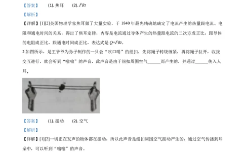 精品解析：2020年江西省中考物理试题（解析版）_中考真题_4.物理中考真题2015-2024年_2020中考物理真题110份_2020年中考真题精品解析物理（江西卷）精编word版