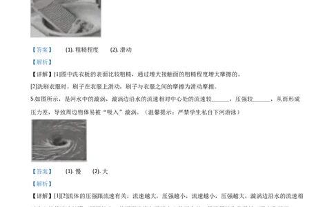 精品解析：2020年江西省中考物理试题（解析版）_中考真题_4.物理中考真题2015-2024年_2020中考物理真题110份_2020年中考真题精品解析物理（江西卷）精编word版