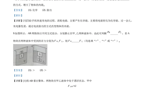 精品解析：2020年江西省中考物理试题（解析版）_中考真题_4.物理中考真题2015-2024年_2020中考物理真题110份_2020年中考真题精品解析物理（江西卷）精编word版