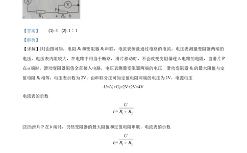 精品解析：2020年江西省中考物理试题（解析版）_中考真题_4.物理中考真题2015-2024年_2020中考物理真题110份_2020年中考真题精品解析物理（江西卷）精编word版