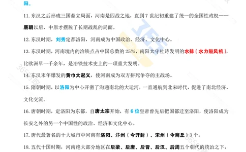 河南省情省况考点速记_26河南省考备考资料包_03河南时政-省情省况-工作报告_03河南每月时政（按月更新）