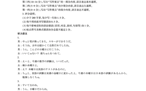 河南省百师联盟2026届高三年级11月阶段检测日语答案_251115河南省百师联盟2026届高三年级11月阶段检测（全科）