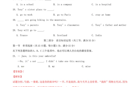 福建省福州市2015年中考英语真题试题（含解析）(1)_中考真题_3.英语中考真题2015-2024年_2015年全国中考YINGYU144份