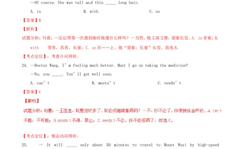 福建省福州市2015年中考英语真题试题（含解析）(1)_中考真题_3.英语中考真题2015-2024年_2015年全国中考YINGYU144份