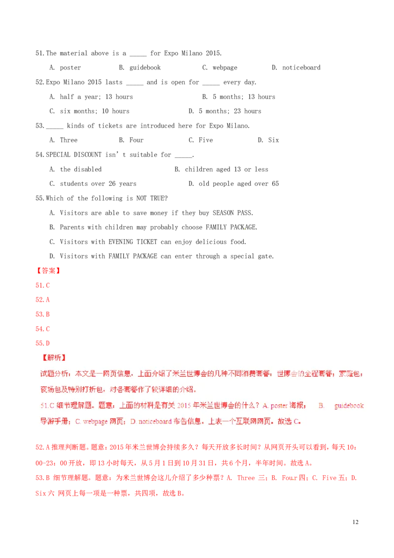 福建省福州市2015年中考英语真题试题（含解析）(1)_中考真题_3.英语中考真题2015-2024年_2015年全国中考YINGYU144份