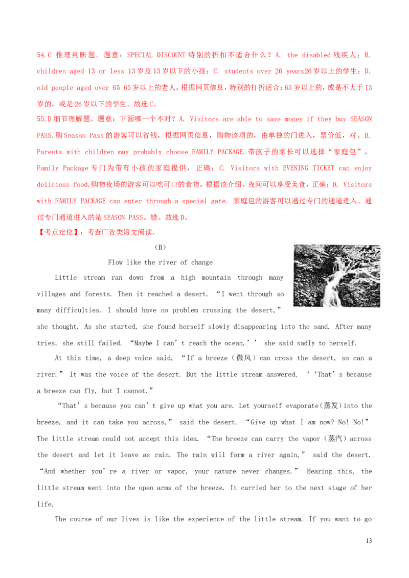 福建省福州市2015年中考英语真题试题（含解析）(1)_中考真题_3.英语中考真题2015-2024年_2015年全国中考YINGYU144份