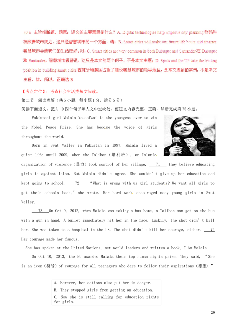 福建省福州市2015年中考英语真题试题（含解析）(1)_中考真题_3.英语中考真题2015-2024年_2015年全国中考YINGYU144份