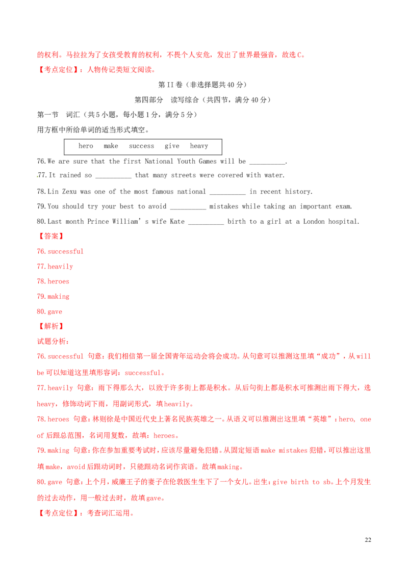 福建省福州市2015年中考英语真题试题（含解析）(1)_中考真题_3.英语中考真题2015-2024年_2015年全国中考YINGYU144份