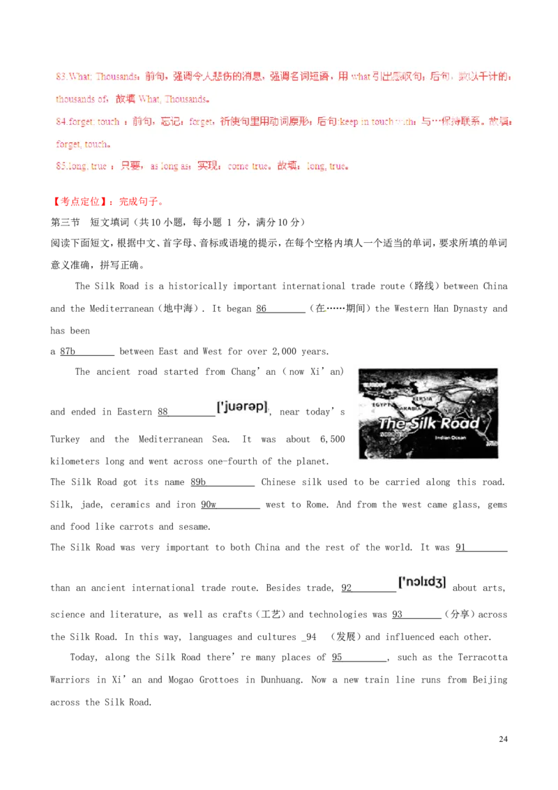 福建省福州市2015年中考英语真题试题（含解析）(1)_中考真题_3.英语中考真题2015-2024年_2015年全国中考YINGYU144份