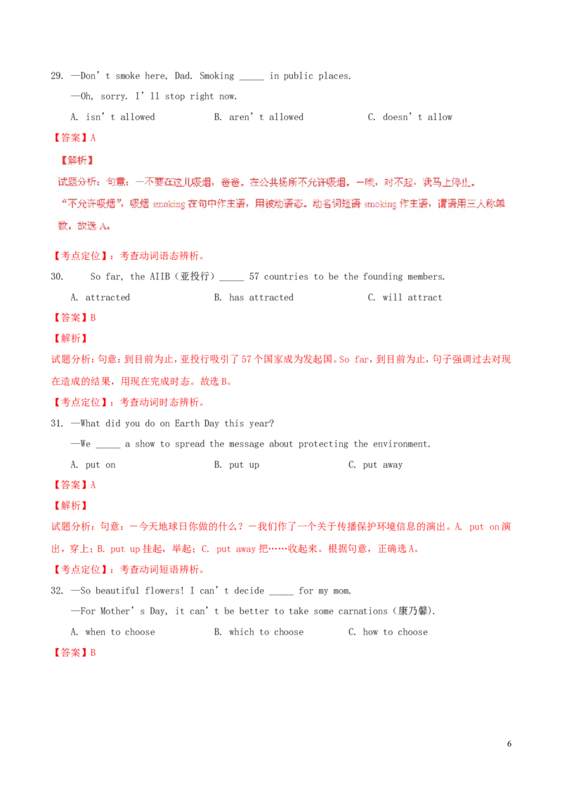 福建省福州市2015年中考英语真题试题（含解析）(1)_中考真题_3.英语中考真题2015-2024年_2015年全国中考YINGYU144份