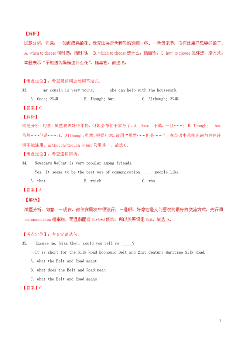 福建省福州市2015年中考英语真题试题（含解析）(1)_中考真题_3.英语中考真题2015-2024年_2015年全国中考YINGYU144份
