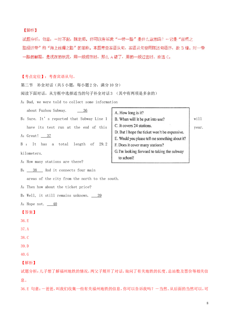 福建省福州市2015年中考英语真题试题（含解析）(1)_中考真题_3.英语中考真题2015-2024年_2015年全国中考YINGYU144份