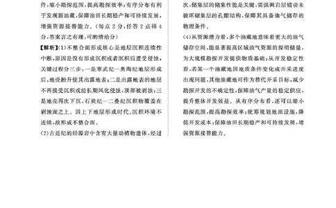 地理答案-河南青桐鸣2025年12月高三大联考_2025年12月_251218河南高三青桐鸣大联考2025年12月联考_河南青桐鸣2026届高三上学期12月联考地理试卷+答案